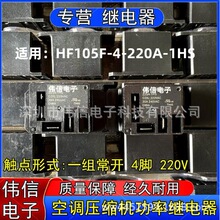 �F؛�m��HF105F-4-220A-1HS���{���s�C�����C�^���4�_���_220VAC