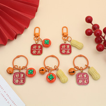 仿真柿子花生好事发生钥匙扣立体树脂水果祝福语文字包包挂件礼品