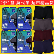 1盒2条盒装男士内裤精品 超市纯色竹纤维U凸透气莫代尔平角裤批发