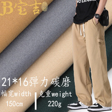 棉弹全棉梭织纱卡棉布斜纹弹力碳磨水洗棉布料休闲裤面料