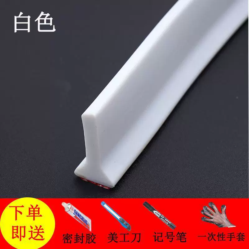 厨房台面挡水条浴室淋浴房阻水条水槽水池台阻水条干湿分离可弯曲