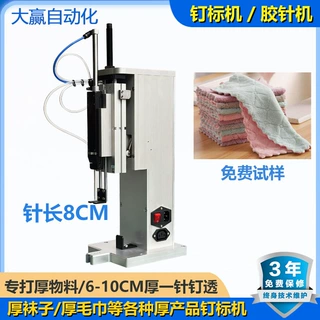 胶针机钉标机吊牌机厚袜子毛巾绑卡机气动胶钉机打商标机装钉机