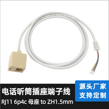 �S�ҹ���  RJ11 6P4Cˮ���^ĸ��+SR TO ZH1.5-4P�W�j�� ����ROHS