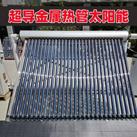 其他太阳能;节电设备;换热制冷空调