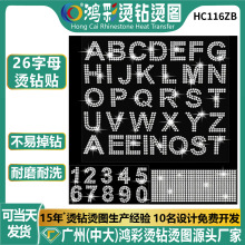跨境26字母数字烫钻图案贴烫钻定制立体水钻图案烫印衣服工厂辅料