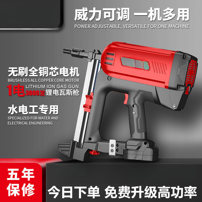 妙有多功能瓦斯枪射钉枪抢门窗安装钢钉枪线管卡固定水电工鲸辰