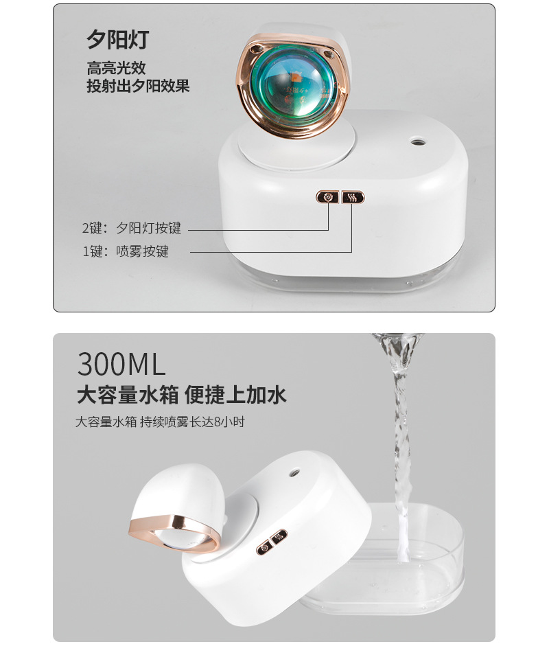 夕阳灯加湿器_19.jpg