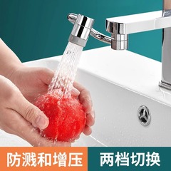 家庭用蛇口ロボットアーム自在エクステンション1080 ° 蛇口スプラッシュ防止神器洗面器蛇口延長器