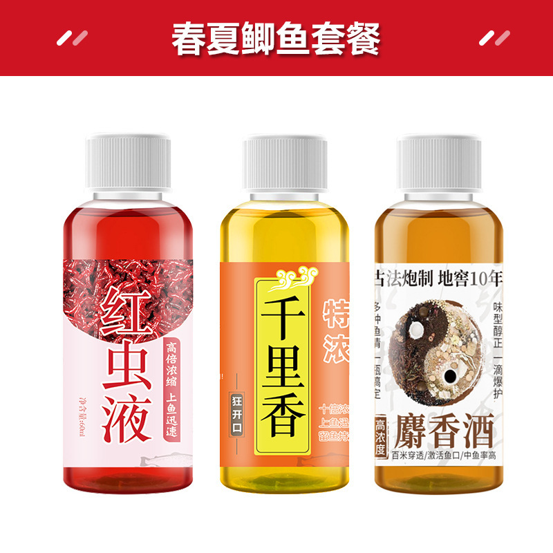 春夏钓鱼小药千里香大麦红薯膏野钓诱鱼剂果酸红虫液麝香酒鲫鲤鱼|undefined