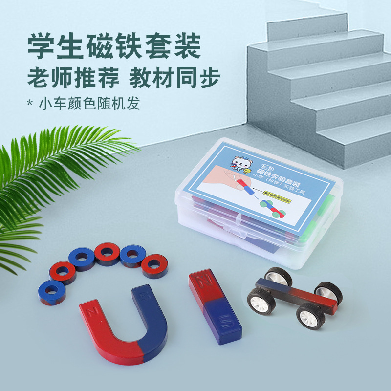 Magnetic Trolley Student Science Experiment Magnet Horseshoe Strip Ring Experimental Magnet Teaching Tools Strong Magnet