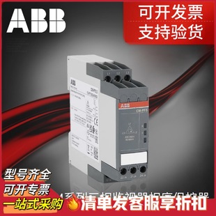 ABB phase sequence protector CM-PFS.S three-phase monitor series CM-PEF,CM-MPS.41S