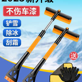 适用除雪铲汽车铲雪扫雪车刷子车用玻璃除霜刮雪除冰冬季清雪
