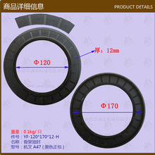 ��܇������l�Ǽ��ͷ�120*170*12����A47��ƷSA