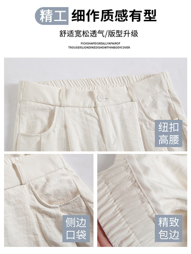 Ice Silk Mountain Original Women's Summer Thin 2025 High-Waisted Drape Loose Casual Beige Suit Wide Leg Pants