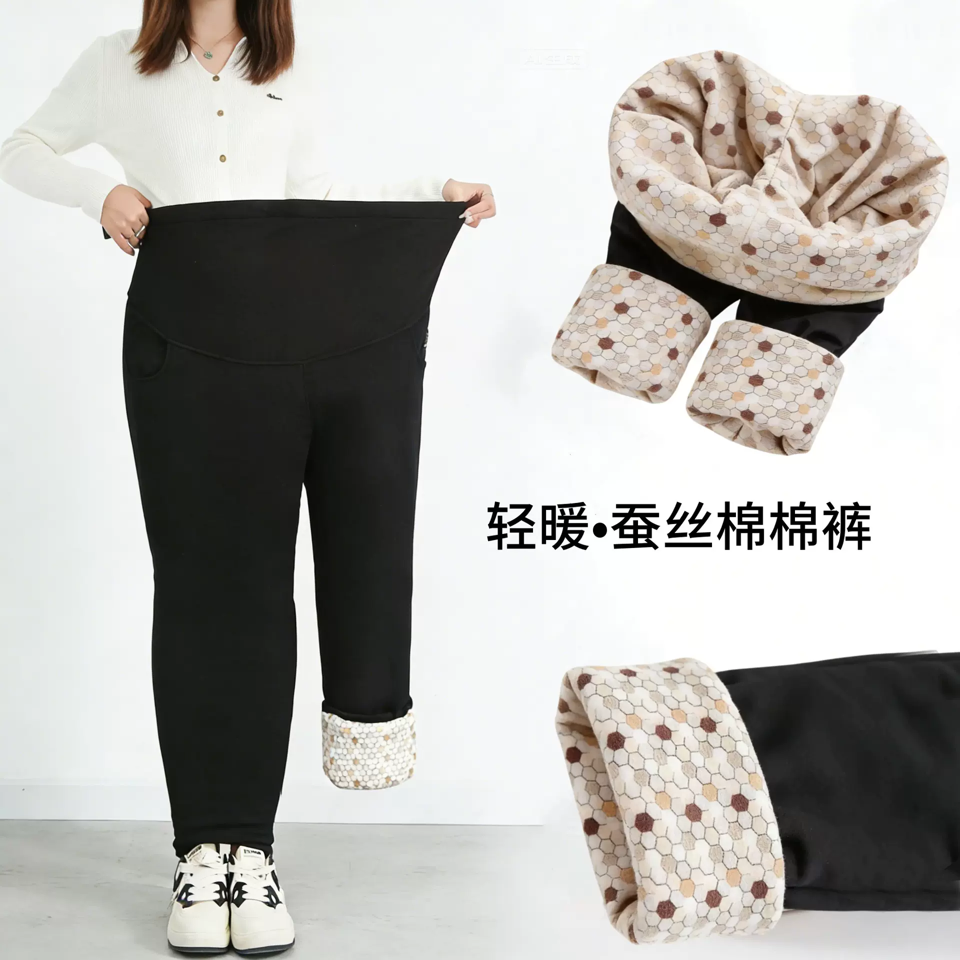 蚕丝棉孕妇羽绒裤棉裤加厚保暖裤修身弹力冬季抗风外穿加肥加大