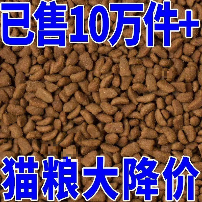 Special Offer Bulk Cat Food 5kg General-Purpose Ocean Fish Flavor 2.5kg for Weight Gain and Facial Development for Adult Cats and Kittens Wholesale Special Offer Bulk Cat Food 5kg General-Purpose Ocean Fish Flavor 2.5kg for Weight Gain and Facial Development for Adult Cats and Kittens Wholesale