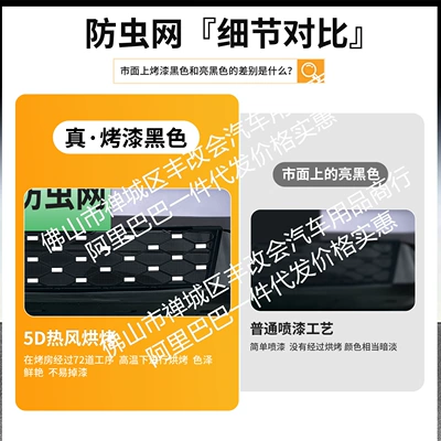 front grille special modification decorative – Automobile anti-insect net