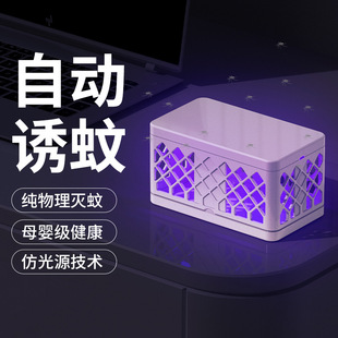 Cross-border new mosquito trap lamp fly repellent merchant mosquito repellent silent physical light wave mosquito trap mosquito killer mosquito repellent