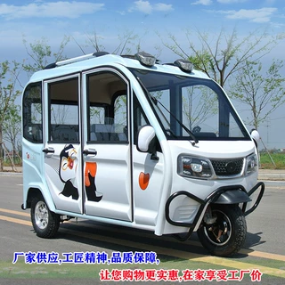 厂家供应可配太阳能板家用代步三轮全封闭5门4座成人电动电瓶车