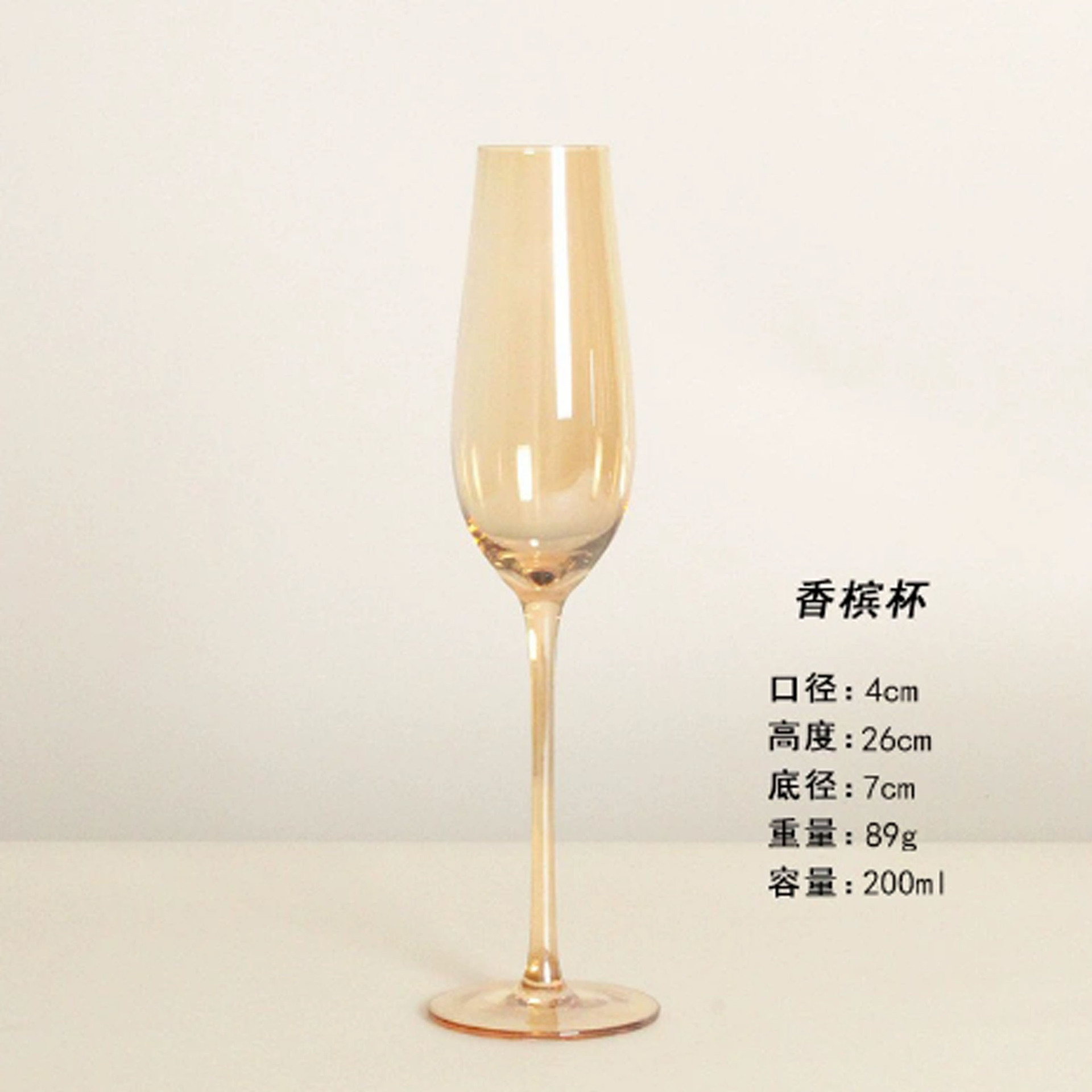 호박색 샴페인 잔