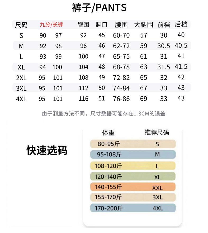 夏季天丝窄版垂感阔腿裤2023宽松休闲冰丝运动裤白色裤子夏季女大详情14