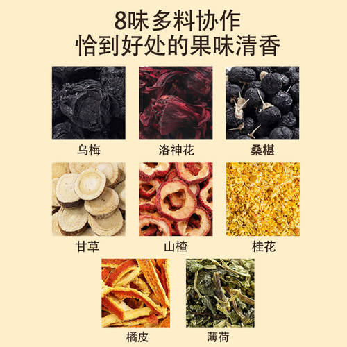 Raw materials: small can of osmanthus sour plum soup, plum blossom, roselle, mulberry tea, summer substitute combination herbal tea, 30 cans