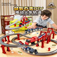 电动滑行列车小火车带轨道儿童玩具男孩汽车男童益智3一6岁1宝宝8