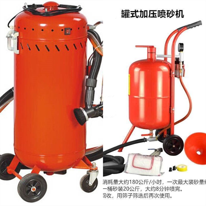 20加仑喷砂机小型移动除锈喷沙除锈机喷沙机28加仑10汽修喷雅通思