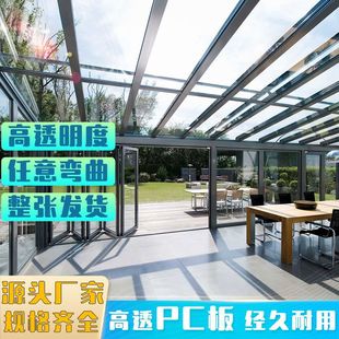 Pc Board Endurance Board Lighting Board Transparent Board Windproof and Rainproof Board Fiberglass Greenhouse Canopy Roof Greenhouse Sun Room