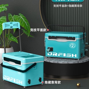 2024 New 26L Wild Fishing Small Multifunctional Fishing Equipment Thickened Insulation Reservoir Fishing Box Other