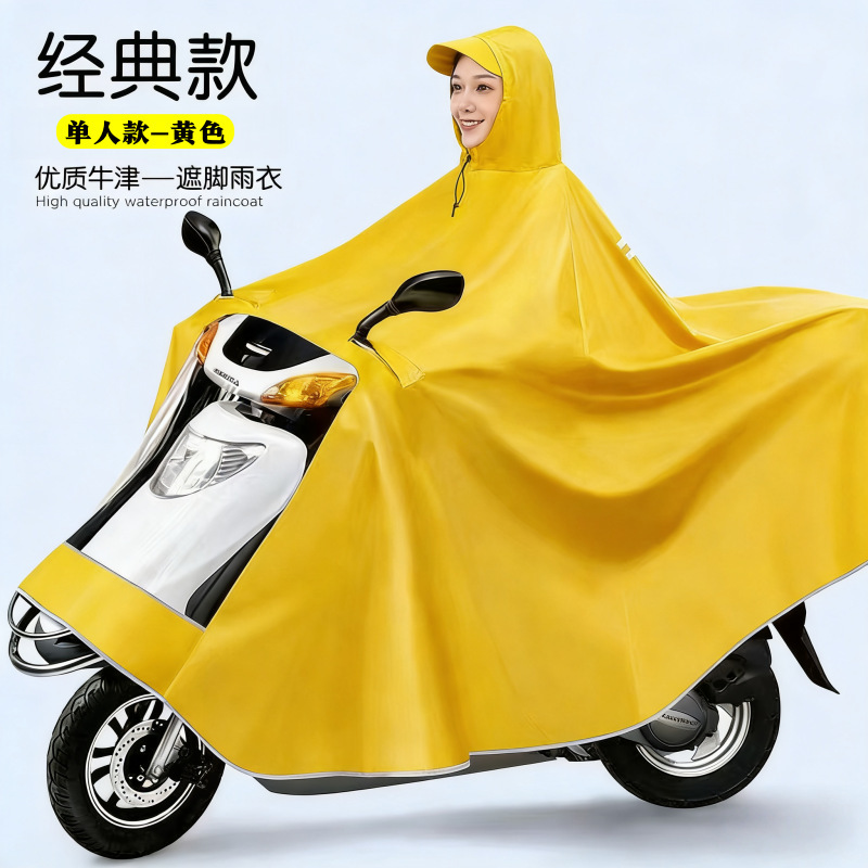 Raincoat for Electric Scooters, Enlarged and Thickened, for Motorcycles, Double or Single Rider, Men and Women, Storm-Proof, Full-Body Coverage, Foot Protection