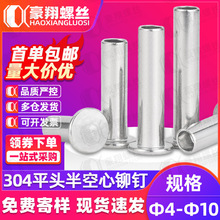 304���P䓱�ƽ�^������Tᔴ�ƽ�^���������п��T�4.5 5 6 8MM