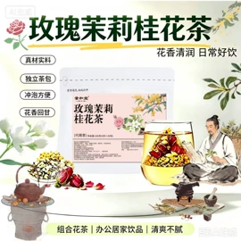 代用/养生茶;果蔬汁;非处方滋补膏