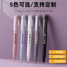 定制笔加logo按动笔中性笔定制笔 刷题笔黑笔速干顺滑广告笔定制