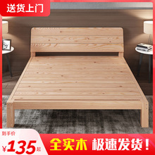 实木床1.8米双人床现代简约1.5出租房用简易单人床1.2m榻榻米床架