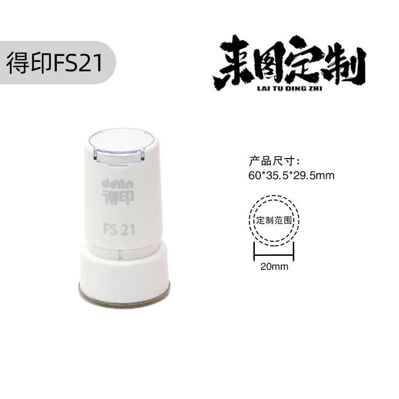 六連印鑑セット、手帳用ミニ白印鑑、気分を高揚させるクリームロゴ入り、正方形と丸型の日常用印鑑|undefined