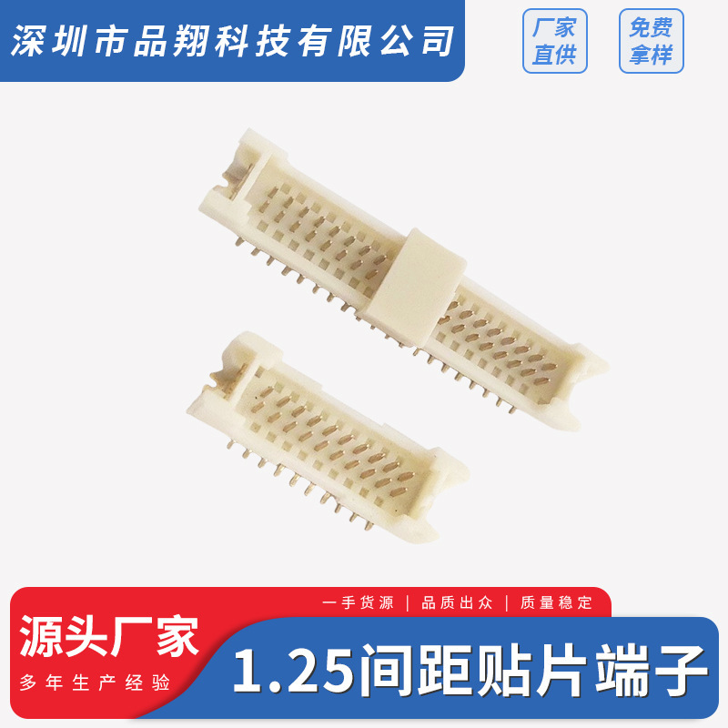 DF13 pin holder HRS1.25 spacing double-row vertical patch terminal Holder instead of Hirose DF13 vertical patch WAFER