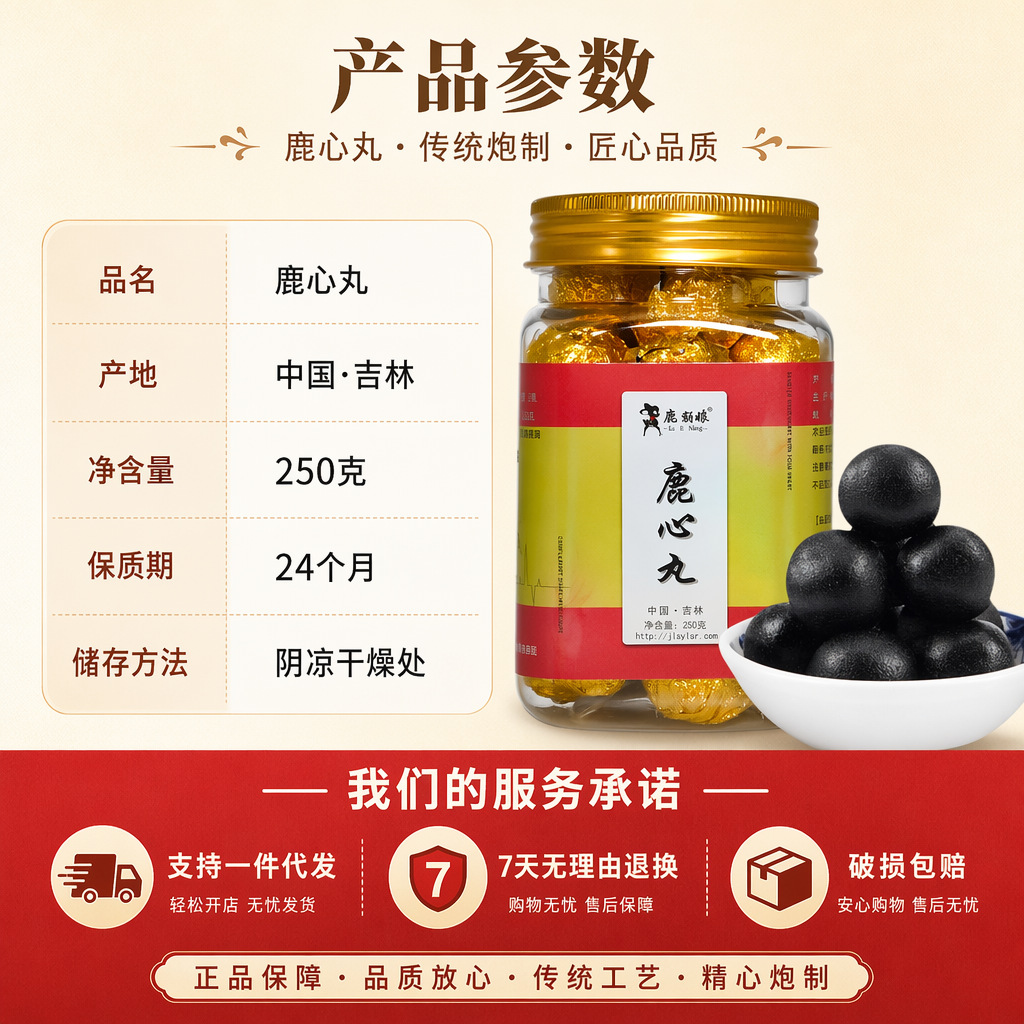 Deer Heart Pill Paste 250g Jar Nourishing Herbal Paste for Middle Aged and Elderly Daily Wellness key features