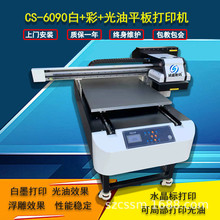 供应6090uv打印机油画亚克力喷绘机高清工艺品高性价比平板打印机