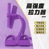 Pedal Puller Resistance Trainer, TPE Tube & NBR Foam, 4/6/8-Tube Options, Portable Ab Workout