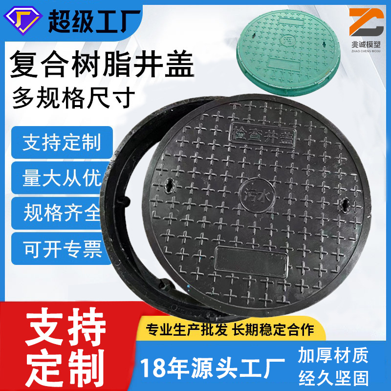 复合树脂井盖公园广场绿化圆形井盖市政道路井盖下水道玻璃钢井盖