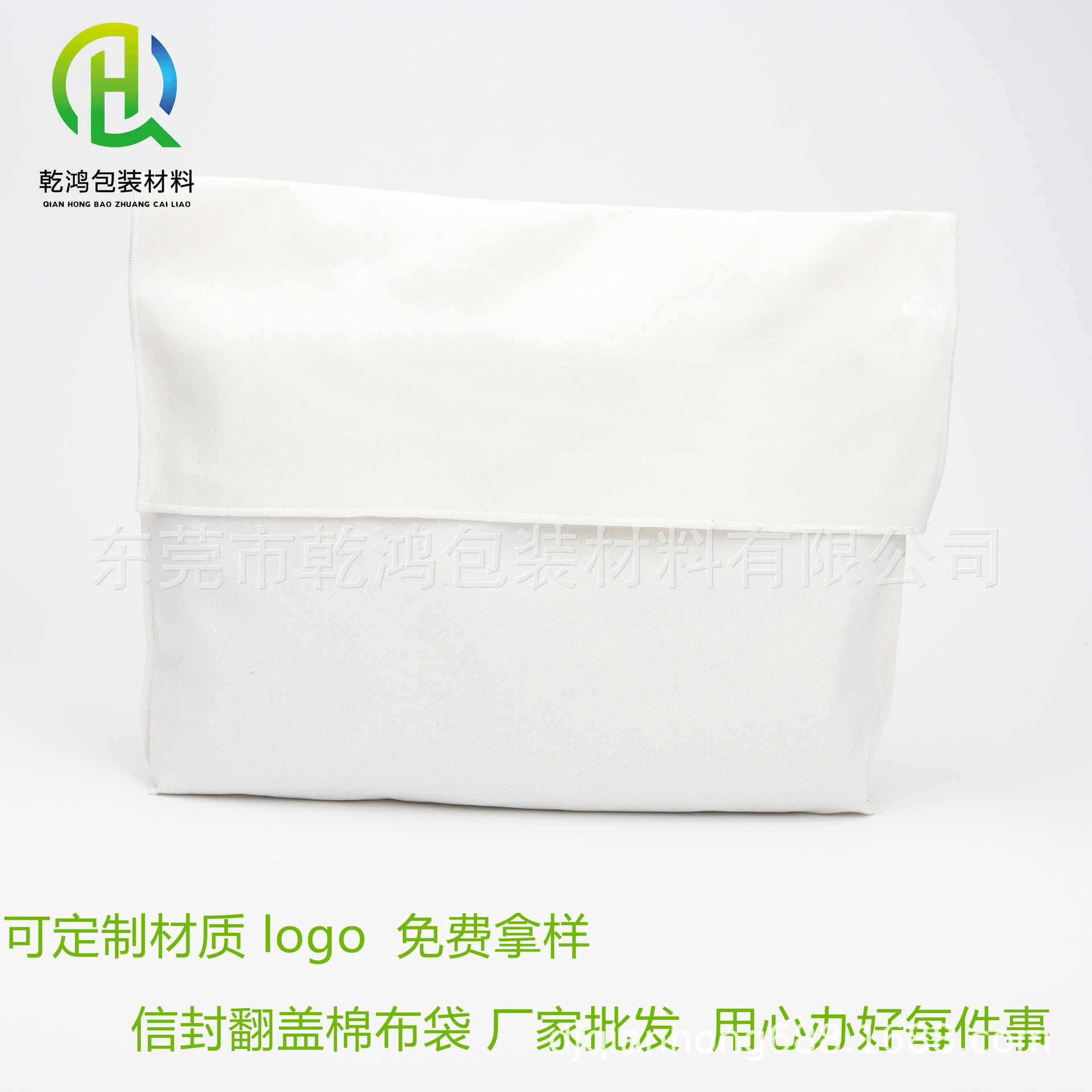 厂家批发信封翻盖斜纹棉布袋手提包信封绒布防尘袋可定制logo尺寸