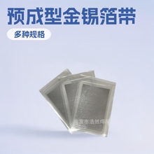 �羳�S�����ܛ�T���Ͻ��Au80Sn20���a�����A���ͽ�Ƭ���a��Ƭ