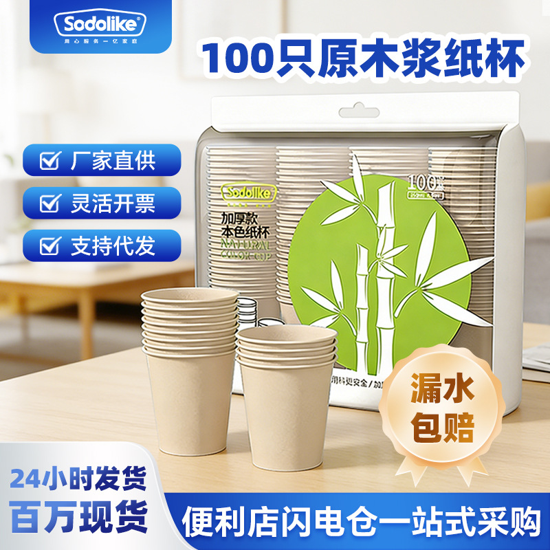 disposable hot and cold water glass for home use for commercial use