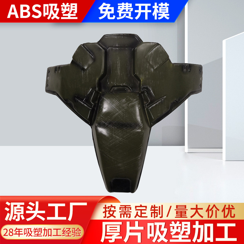 厚片吸塑件厚板吸塑成型 大型ABS吸塑加工 杭州ABS外壳加工