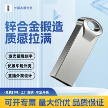 锌合金锻造U盘外壳 高速车载专用金属壳  镭雕刻字LOGO 工厂直供