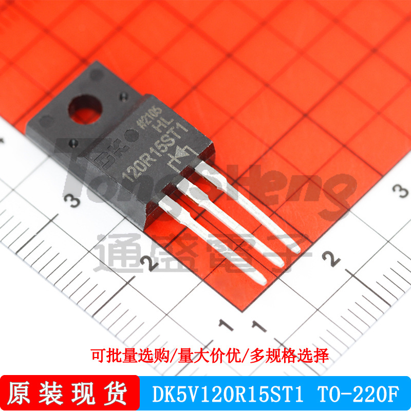 DK5V120R15ST1 TO-220F东科同步整流芯片原装现货