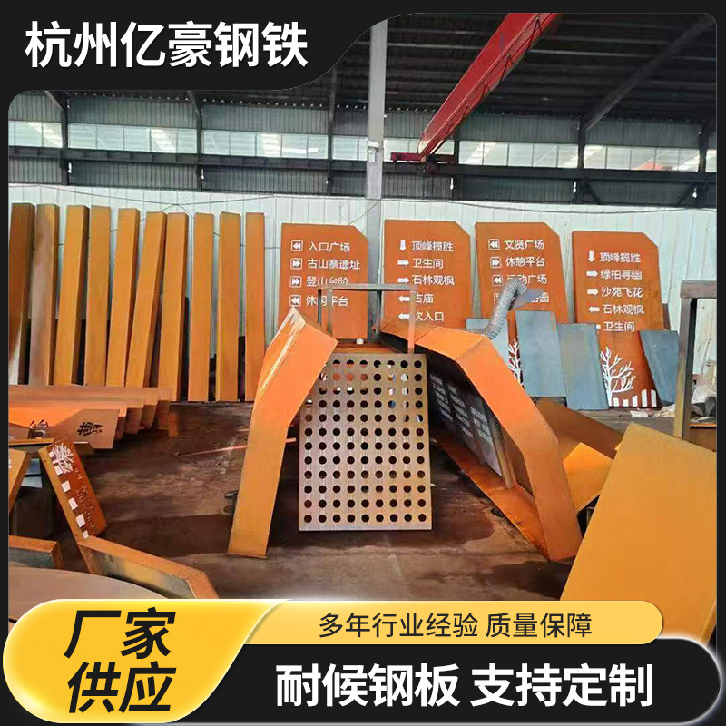 园林景观幕墙装饰用耐候钢板现货供应红锈钢板Q235NH耐候钢