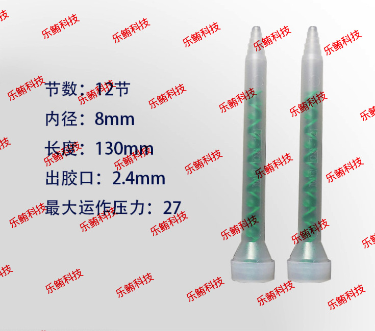 混合管MSR08-12T静态混胶管点胶管拌料管混合嘴点胶嘴混合器胶棒