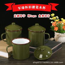 加厚军绿经典老式怀旧搪瓷茶缸子水杯送战友老干部送礼军旅杯茶缸